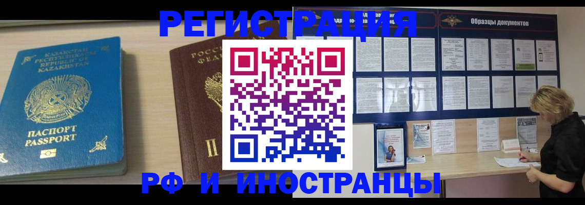временная регистрация в Тогучине