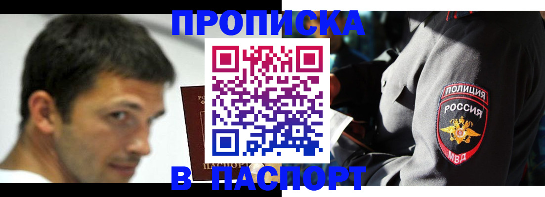 временная регистрация в квартире в Тогучине